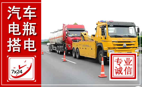 开原吊车,汽车救援吊车电话
