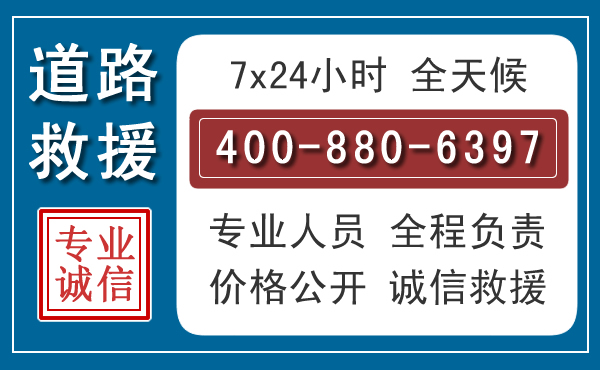开原汽车救援汽车救援