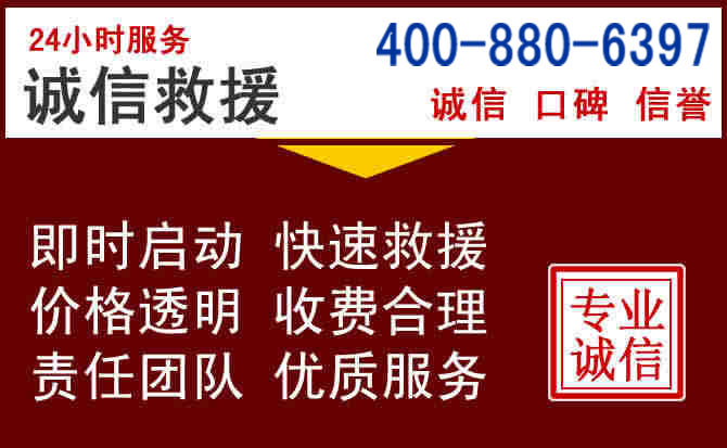 开原汽车救援