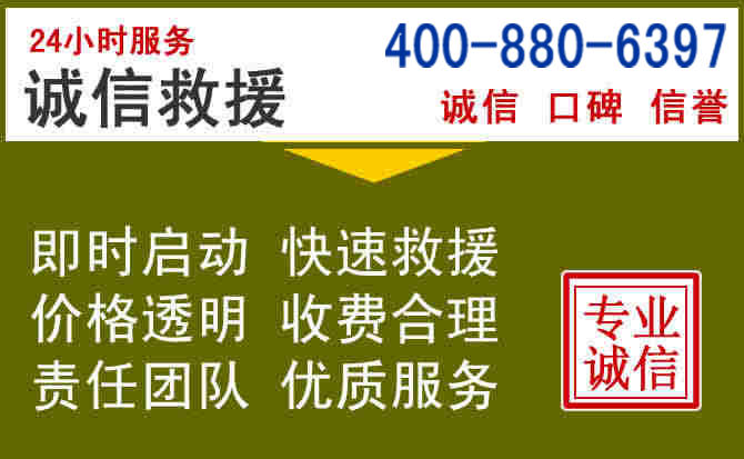 开原汽车救援电话